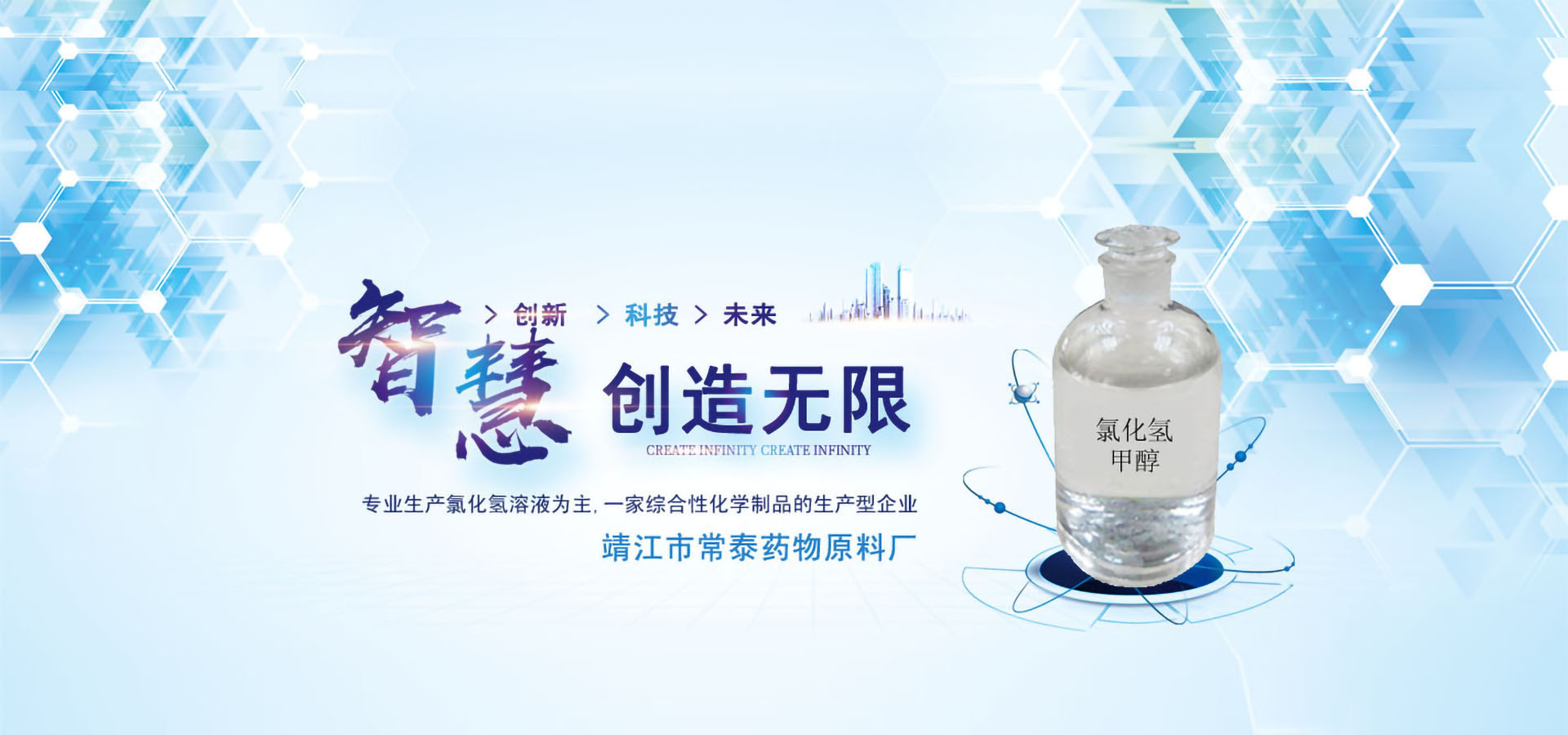 靖江市常泰藥物原料廠(chǎng)